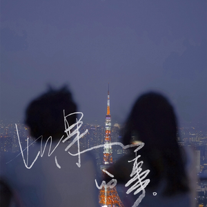 艹逼的视频日本高清
